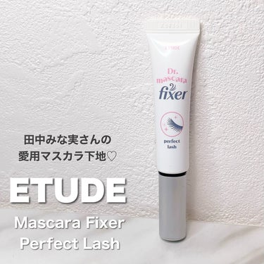 ETUDE マスカラフィクサー パーフェクトラッシュのクチコミ「＼メガ割中に要チェック🔍！田中みな実さんご愛用のプチプラマスカラ下地で1日上向きまつげキープ！.....」（1枚目）