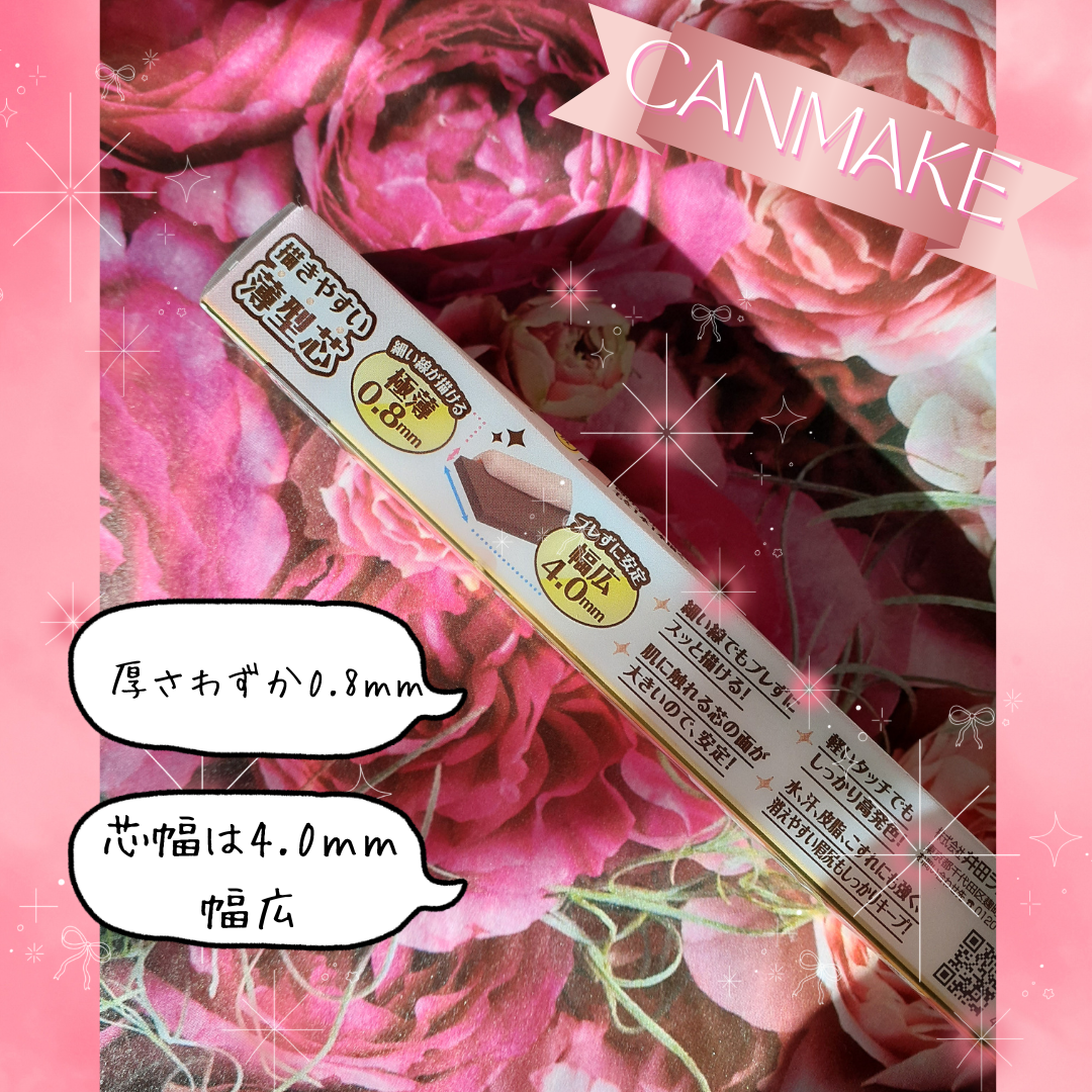 スタイリングエッジアイブロウ/キャンメイク/アイブロウペンシルを使ったクチコミ(2枚目)