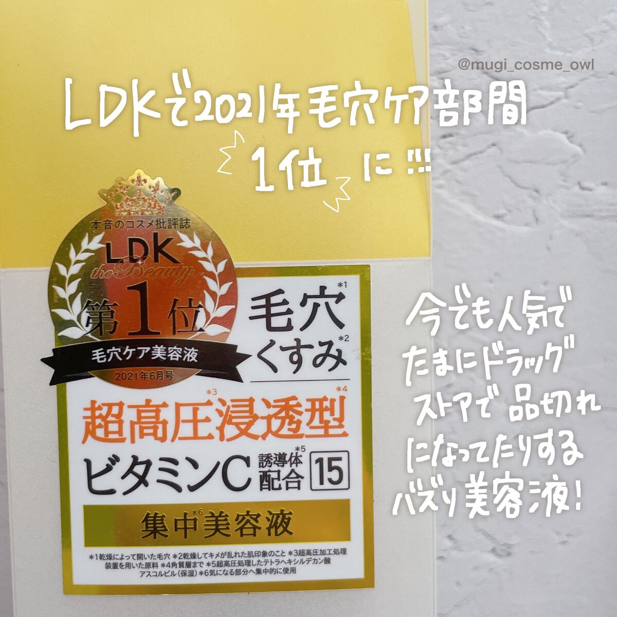 V エッセンス/unlabel/美容液を使ったクチコミ（3枚目）