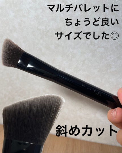 マルチシェーディングブラシ/KATE/メイクブラシを使ったクチコミ(3枚目)