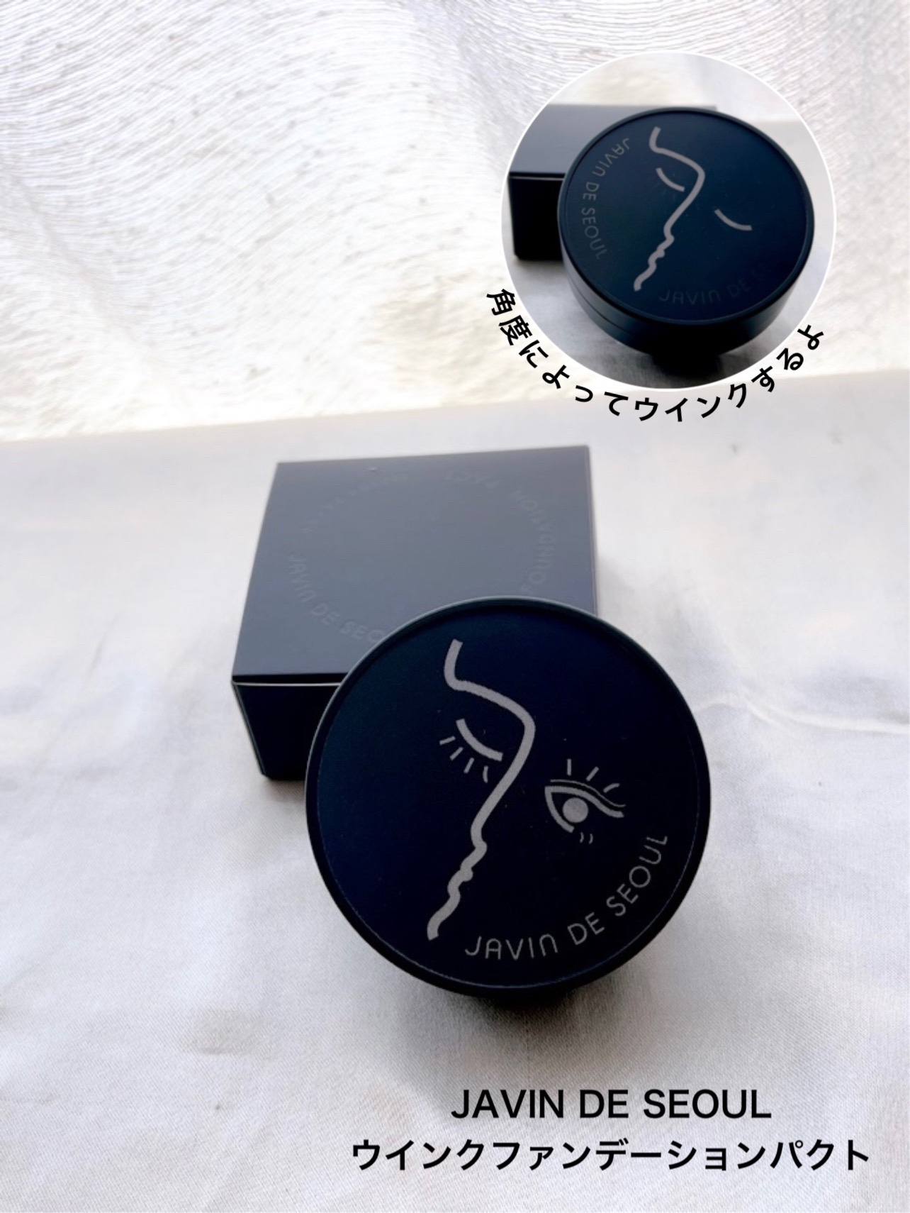 ジャビンドゥソウル ウインクファンデーションパクト/Javin De Seoul/クッションファンデーションを使ったクチコミ（2枚目）