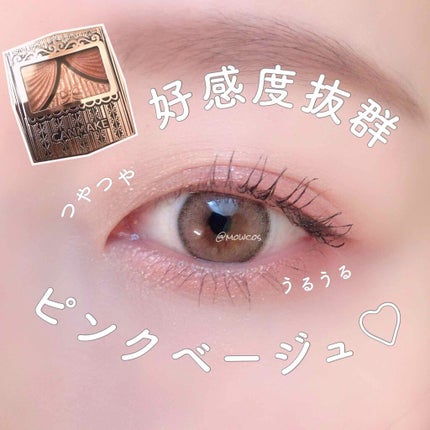 ジューシーピュアアイズ/キャンメイク/アイシャドウパレットを使ったクチコミ(1枚目)