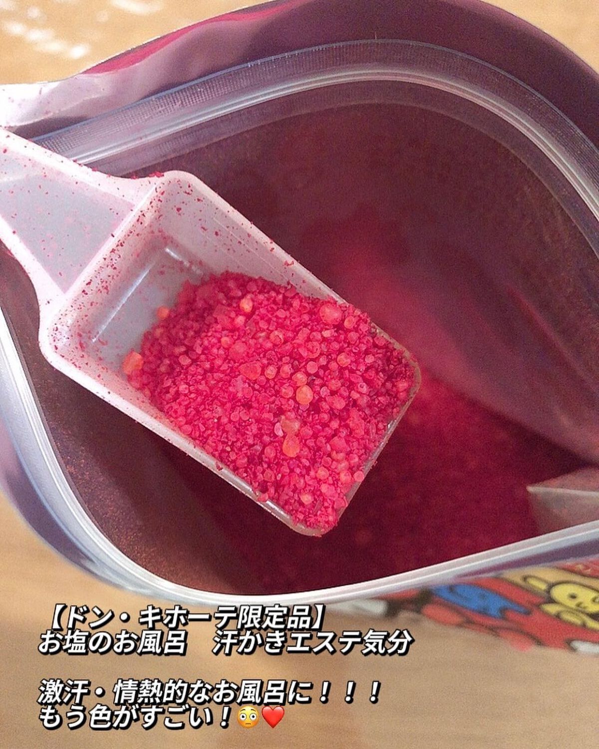 汗かきエステ気分 マグマバースト/マックス/無機塩系入浴剤を使ったクチコミ(2枚目)