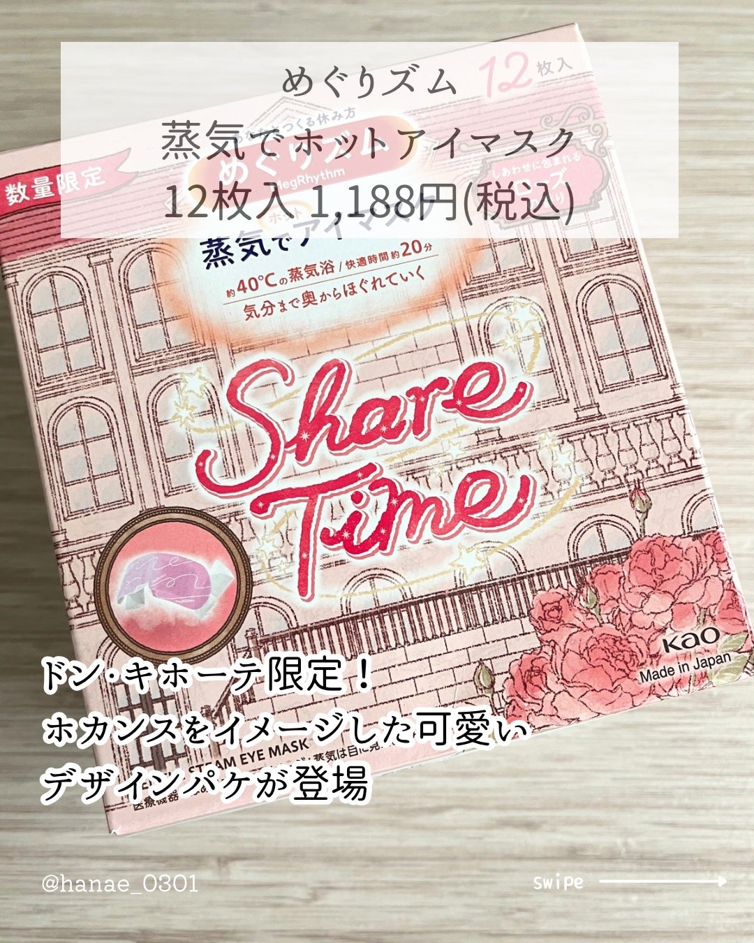 めぐりズム 貼る炭酸*1ジェルパック FOOT/めぐりズム/レッグ・フットケアを使ったクチコミ(2枚目)