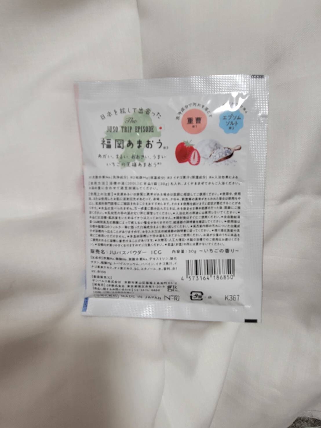 JUSO BATH POWDER 苺の香り/旅するJUSO/炭酸系入浴剤を使ったクチコミ（2枚目）