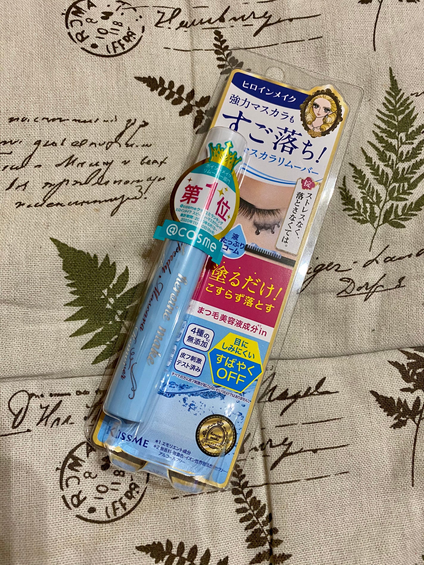 ヒロインメイクSP スピーディーマスカラリムーバー/ヒロインメイク/ポイントメイクリムーバーを使ったクチコミ(1枚目)