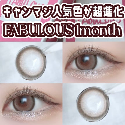 Fabulous(ファビュラス)1month/FABUROUS/カラーコンタクトレンズを使ったクチコミ(1枚目)