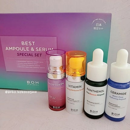 ベストアンプルセラム4種/BIOHEAL BOH/美容液を使ったクチコミ(1枚目)
