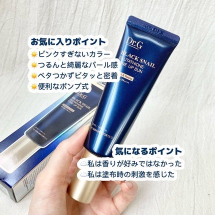 ブラックスネイルグルタチオントーンアップサン/Dr.G/日焼け止めクリームを使ったクチコミ(3枚目)