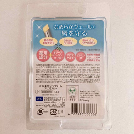 DHC 薬用リップクリーム/DHC/リップクリームを使ったクチコミ(2枚目)