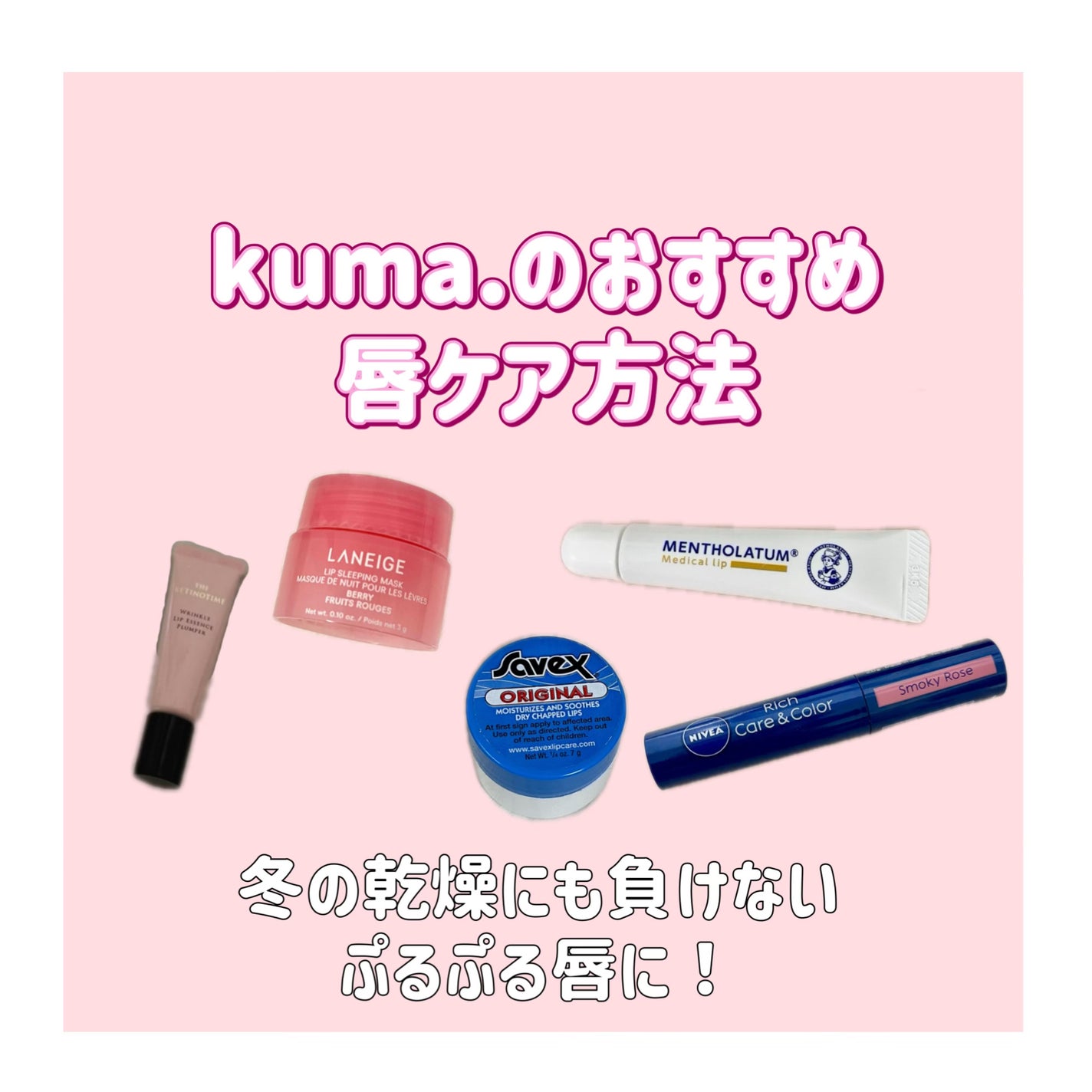 ニベア リッチケア&カラーリップ/ニベア/リップクリームを使ったクチコミ(1枚目)