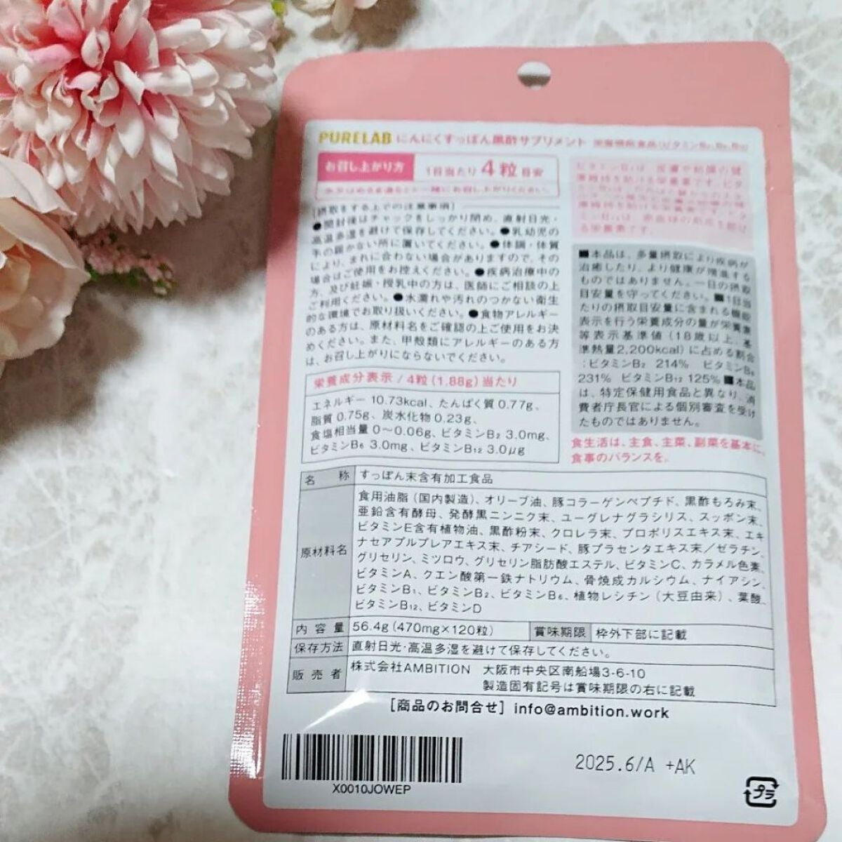 ir_uuy on LIPS 「PUREAB様よりすっぽん黒酢お試しさせていただきました💕・業..」(2枚目)