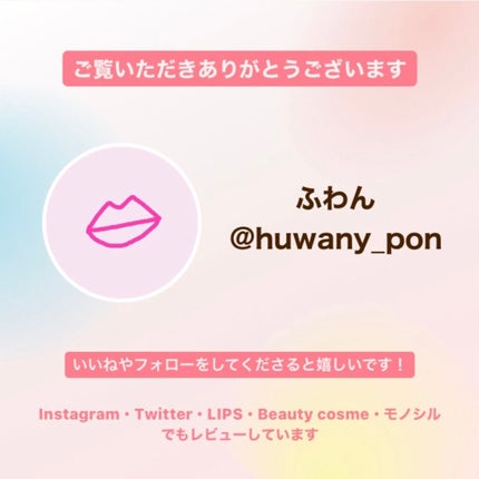 ふわん on LIPS 「#gifted@costia_jp肌を落ち着かせたい…という方..」(5枚目)