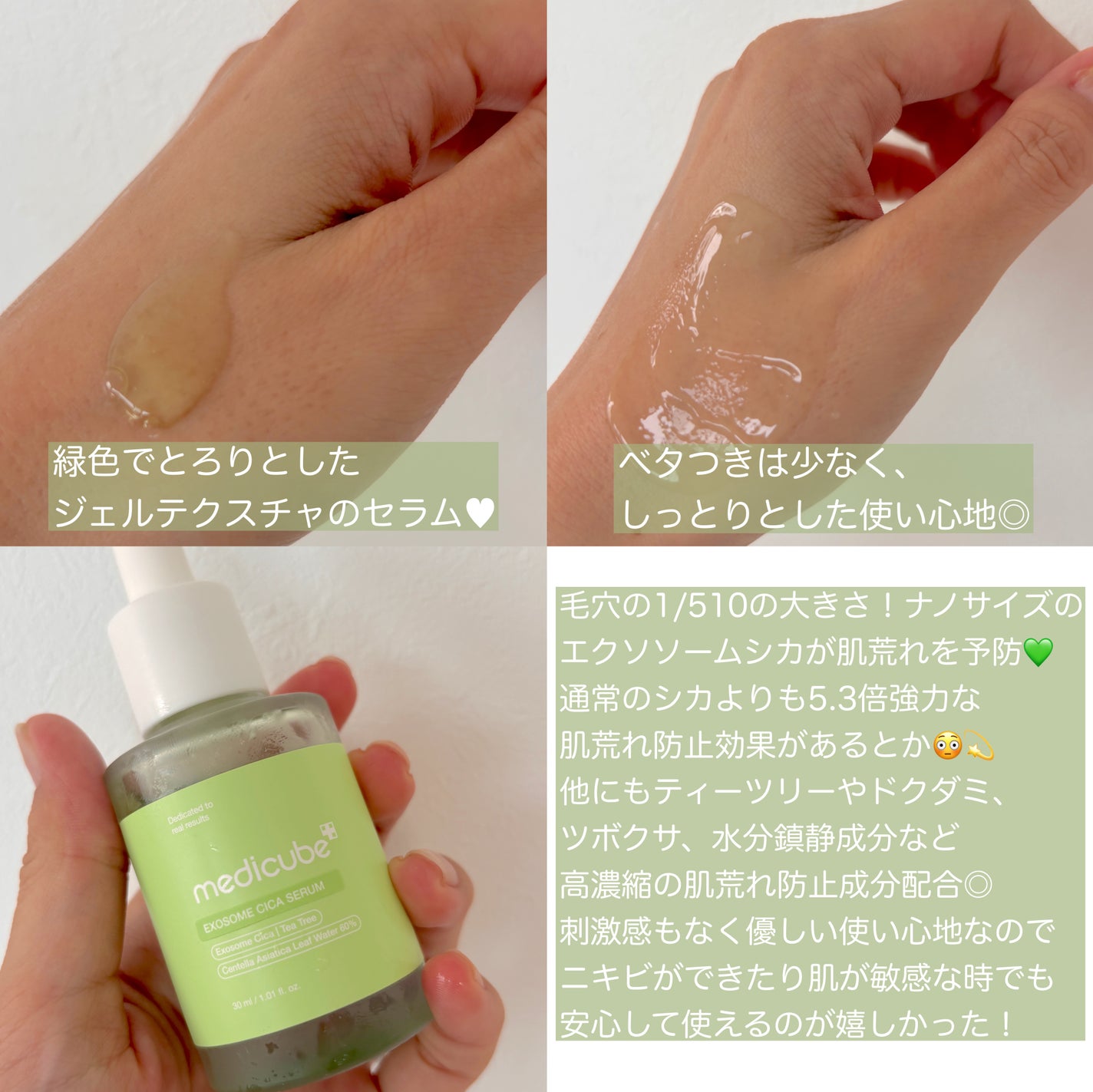 エクソソームシカ アンプル/MEDICUBE/美容液を使ったクチコミ(2枚目)
