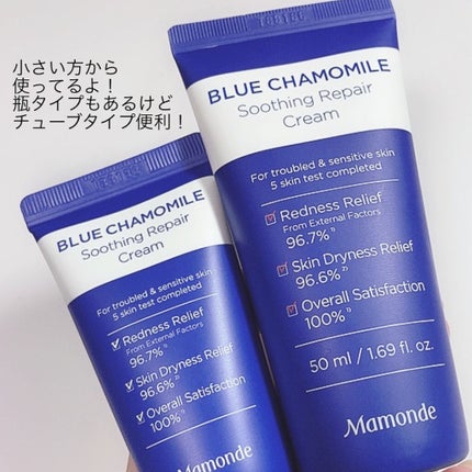 mamonde blue chamomile soothing repair cream/Mamonde/フェイスクリームを使ったクチコミ(5枚目)