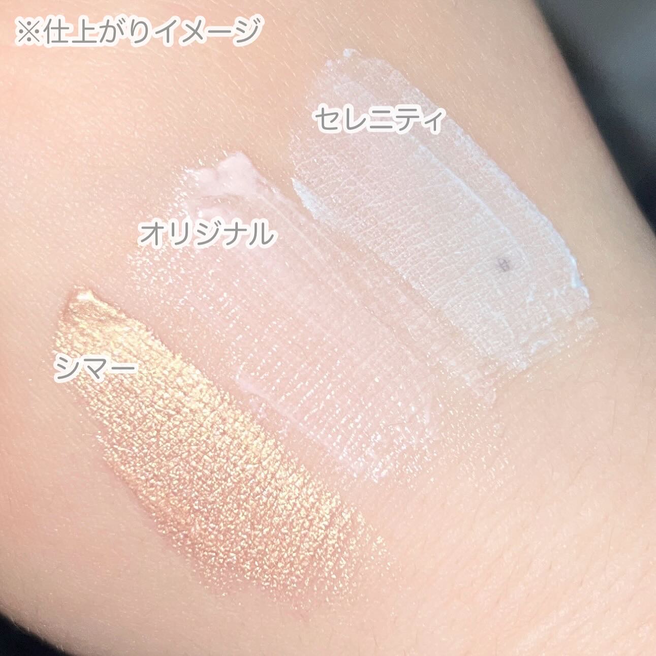 エクスパート カラー プライマー フォー アイズ/VDL/化粧下地を使ったクチコミ（3枚目）