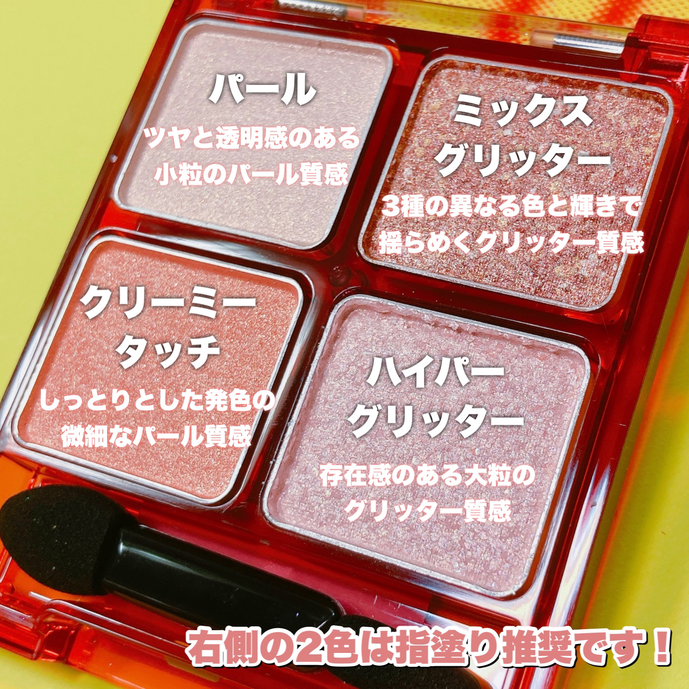 ビーチバカンスグリッターパレット/KATE/アイシャドウパレットを使ったクチコミ（3枚目）