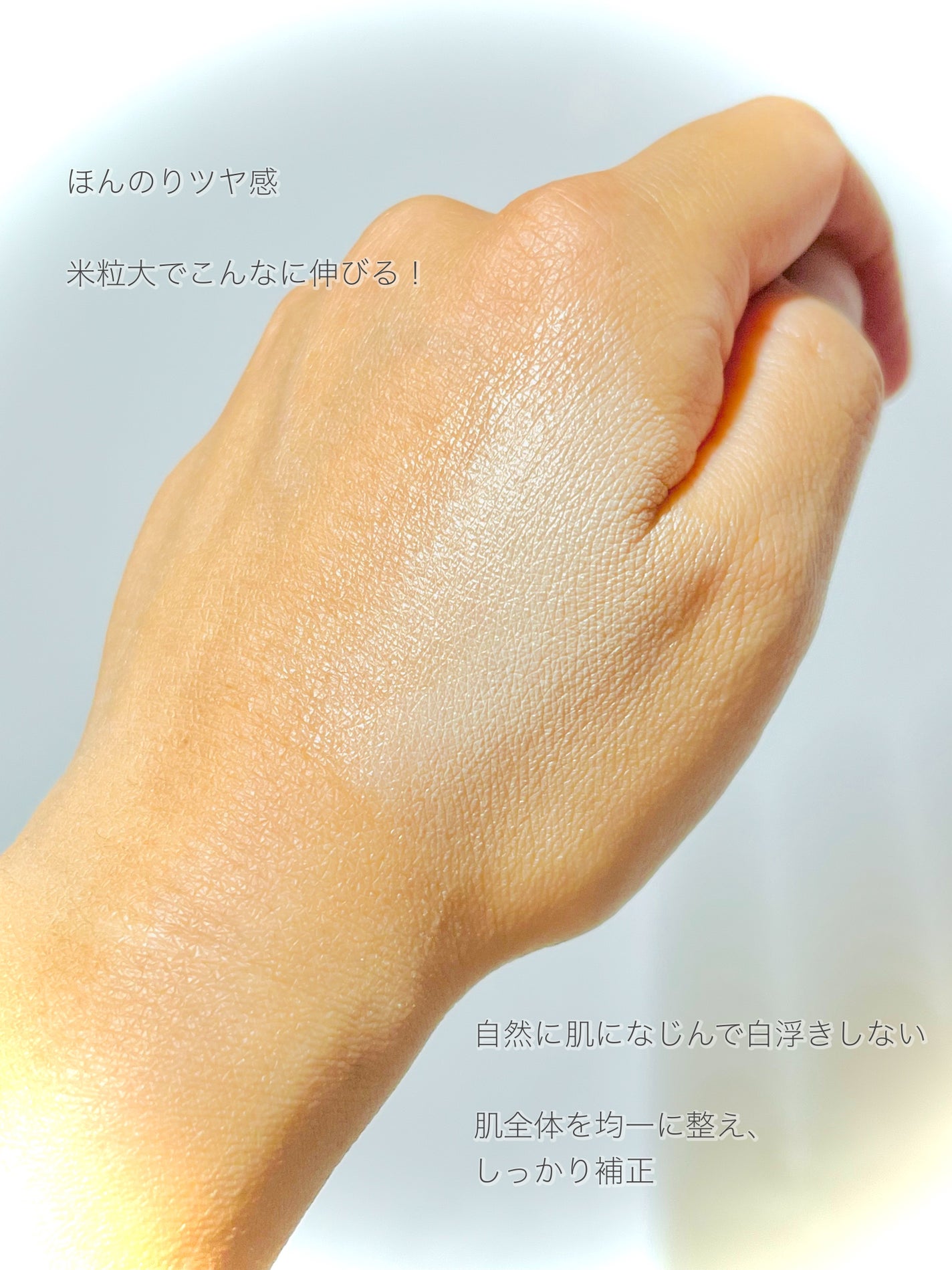 コントロールベイスe/IPSA/化粧下地を使ったクチコミ(4枚目)