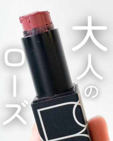 リップスティック/NARS/口紅を使ったクチコミ（1枚目）