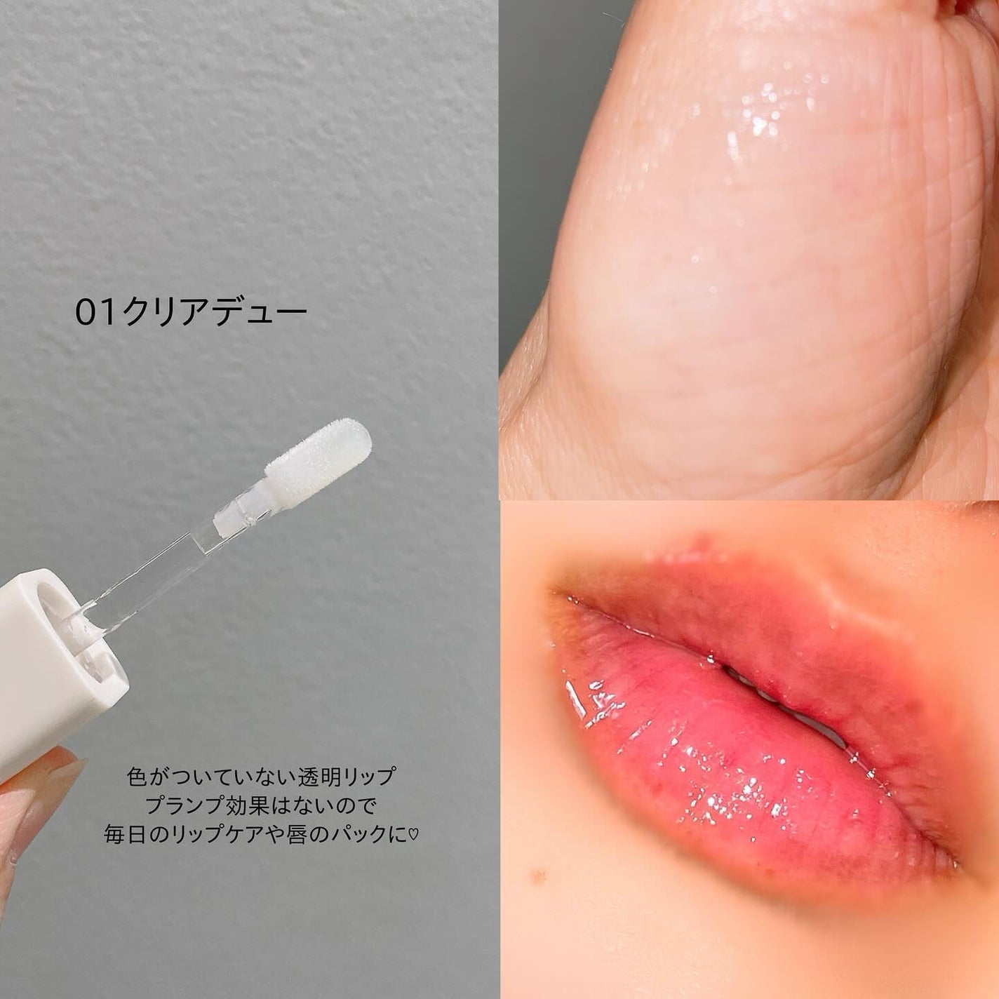 ナチュラルブルームリップオイルセラム 3色セット/PINATE/リップグロスを使ったクチコミ(4枚目)