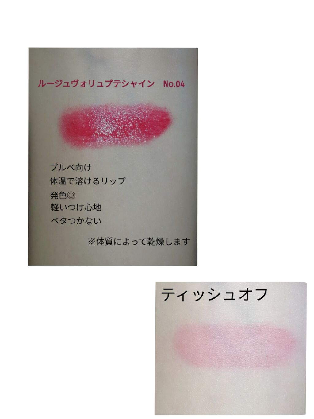 ルージュ ヴォリュプテ シャイン/YVES SAINT LAURENT BEAUTE/口紅を使ったクチコミ(2枚目)