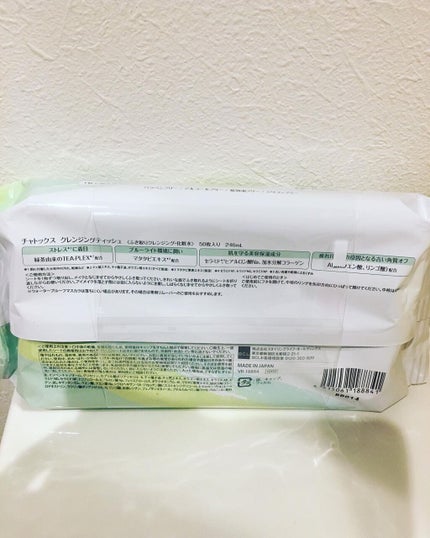クレンジングティッシュ/チャトックス/クレンジングシートを使ったクチコミ(2枚目)