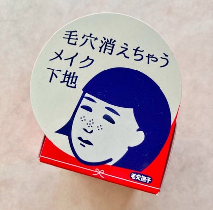 毛穴かくれんぼ下地/毛穴撫子/化粧下地を使ったクチコミ(1枚目)