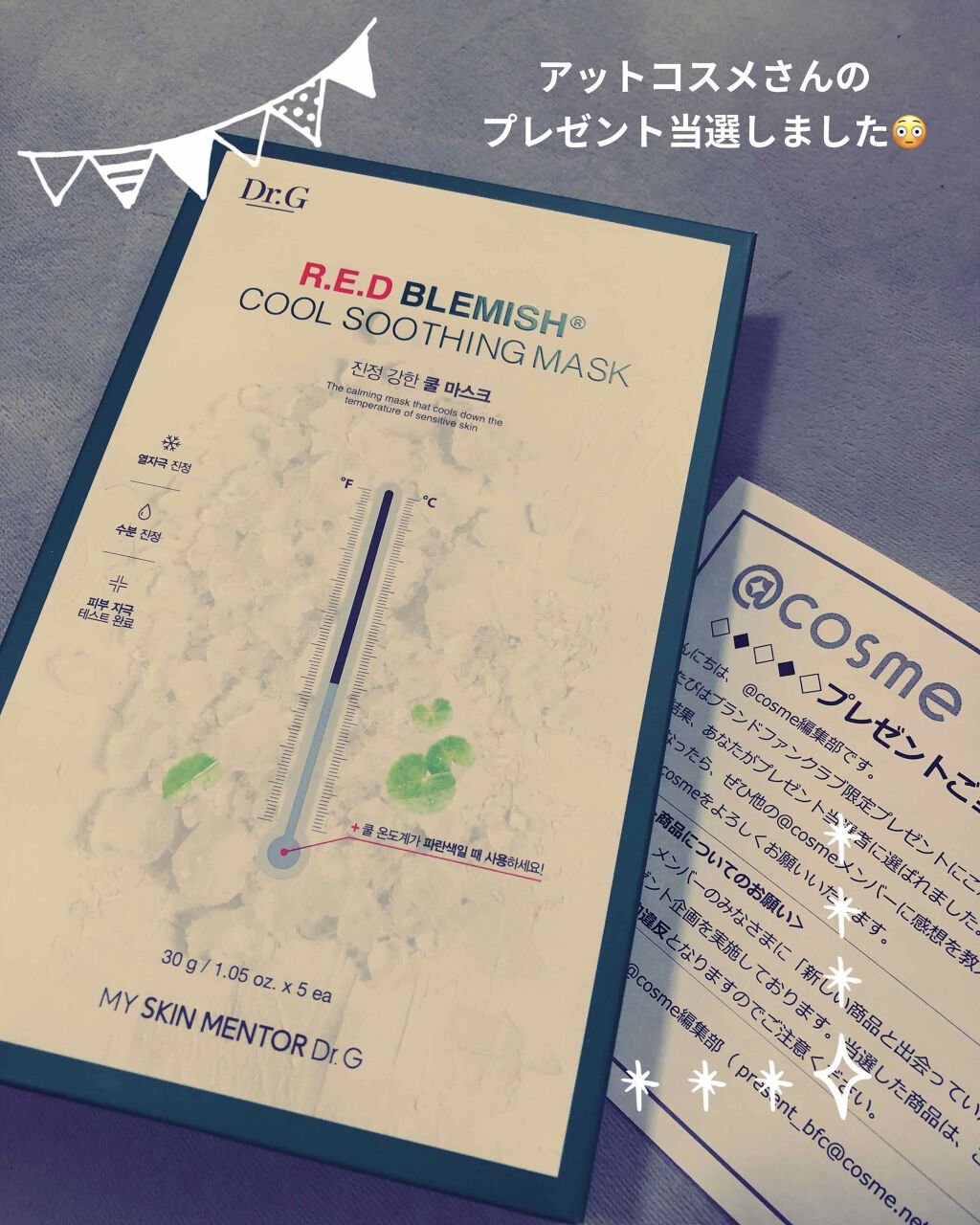 レッドブレミッシュ クールスージングマスク/Dr.G/シートマスク・パックを使ったクチコミ(1枚目)