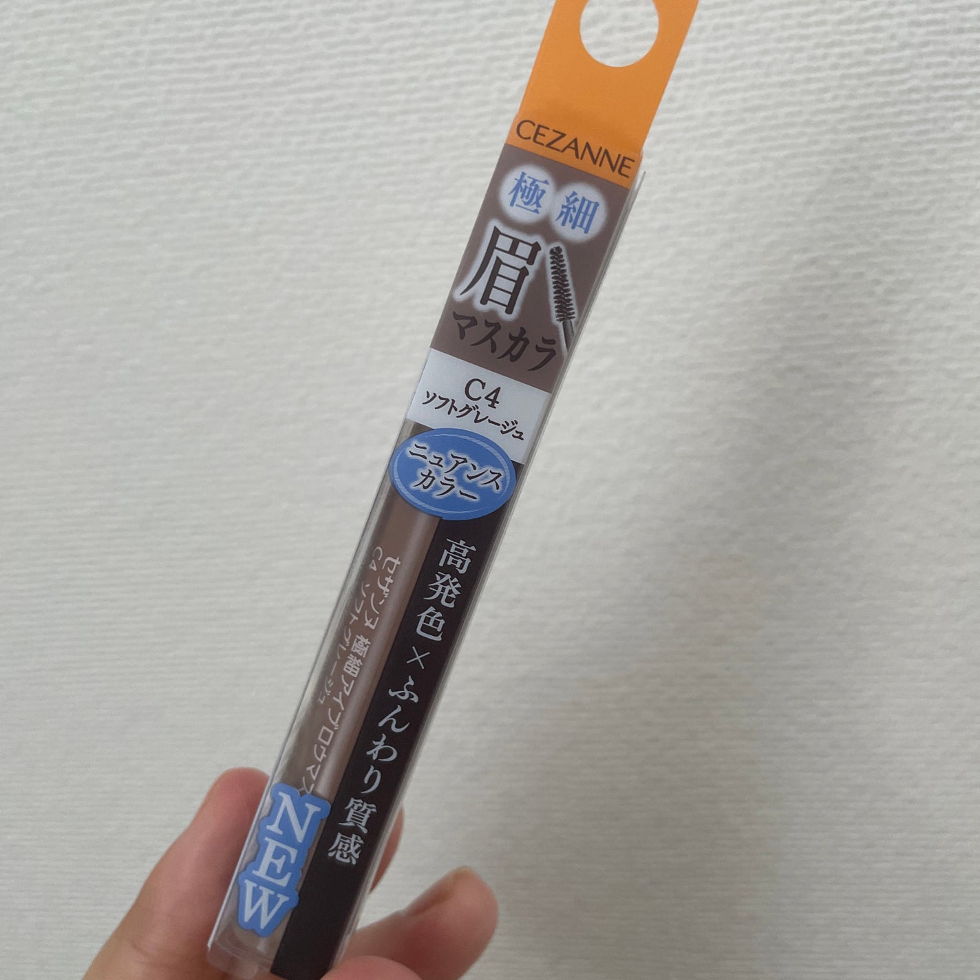極細アイブロウマスカラ/CEZANNE/眉マスカラを使ったクチコミ(1枚目)