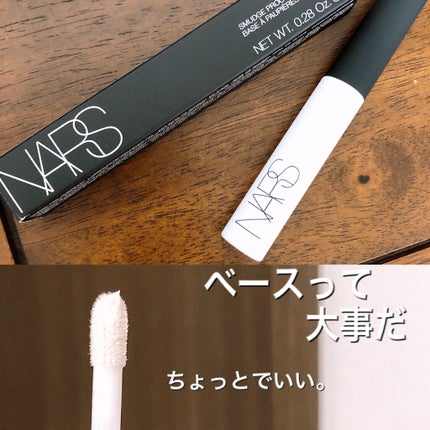 スマッジプルーフ アイシャドーベース/NARS/アイシャドウベースを使ったクチコミ(1枚目)