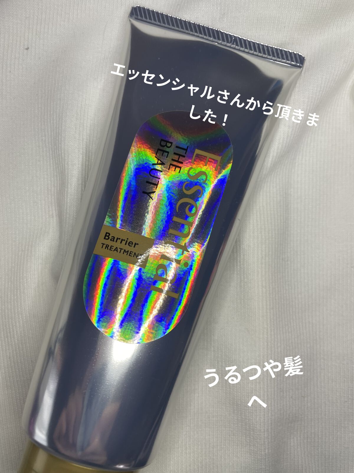 髪のキメ美容バリアトリートメント/エッセンシャル/洗い流すヘアトリートメントを使ったクチコミ（1枚目）