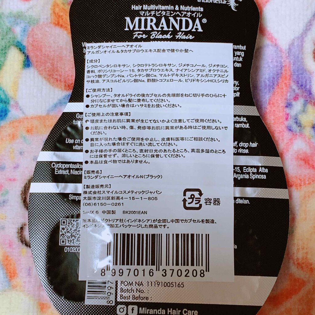 ヘアビタミン カラーケアヘアオイル/MIRANDA/ヘアオイルを使ったクチコミ(4枚目)