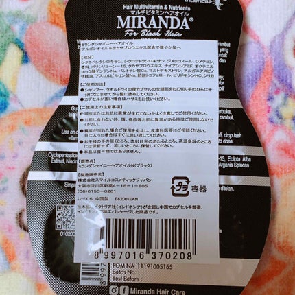 ヘアビタミン カラーケアヘアオイル/MIRANDA/ヘアオイルを使ったクチコミ(4枚目)