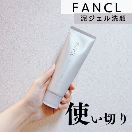 泥ジェル洗顔/ファンケル/その他洗顔料を使ったクチコミ(1枚目)