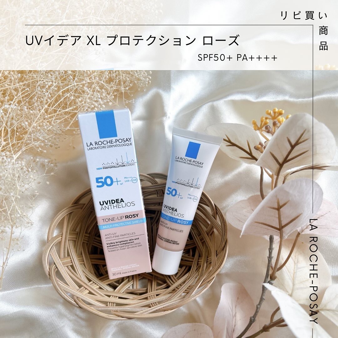 UVイデア XL プロテクショントーンアップ ローズ/ラ ロッシュ ポゼ/日焼け止めクリームを使ったクチコミ（1枚目）