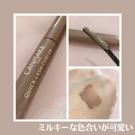 クイックラッシュカーラー/キャンメイク/マスカラ下地を使ったクチコミ(2枚目)
