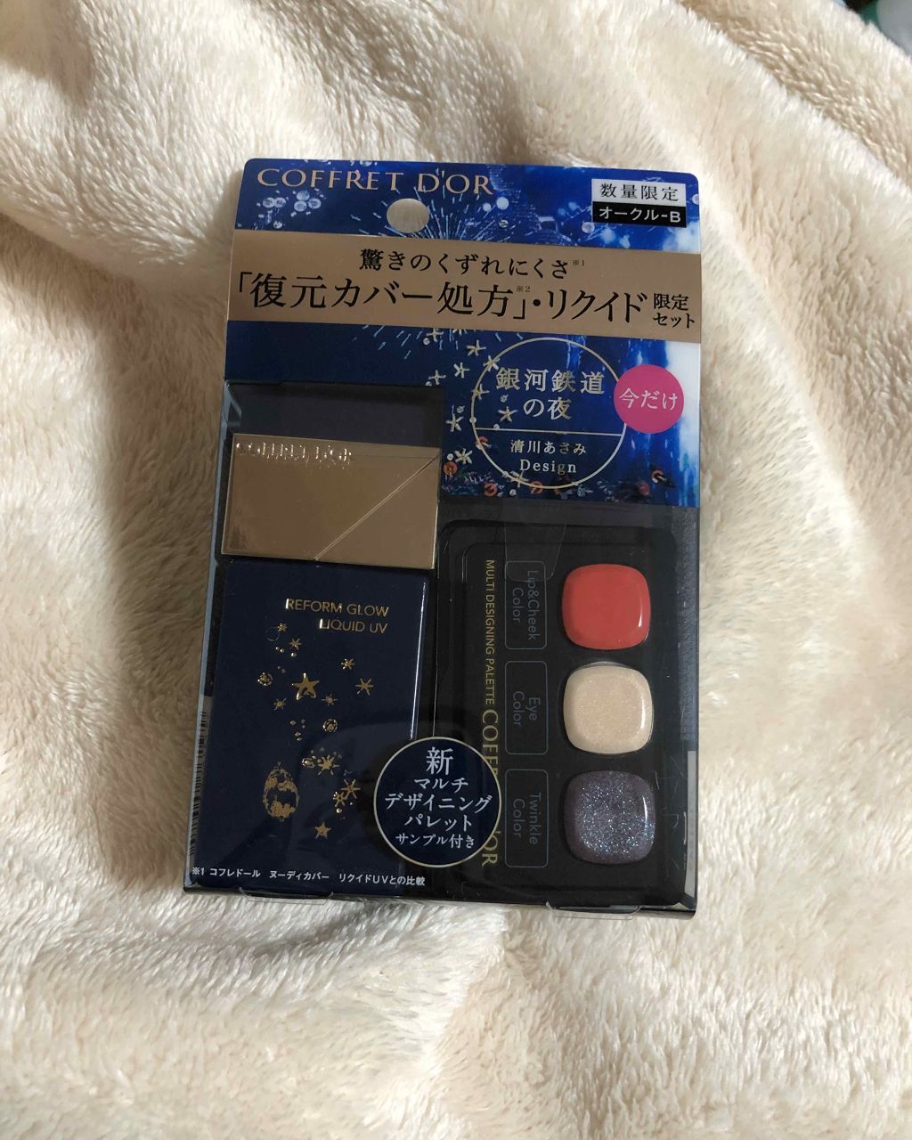 リフォルムグロウ リクイドUV/コフレドール/リキッドファンデーションを使ったクチコミ(1枚目)