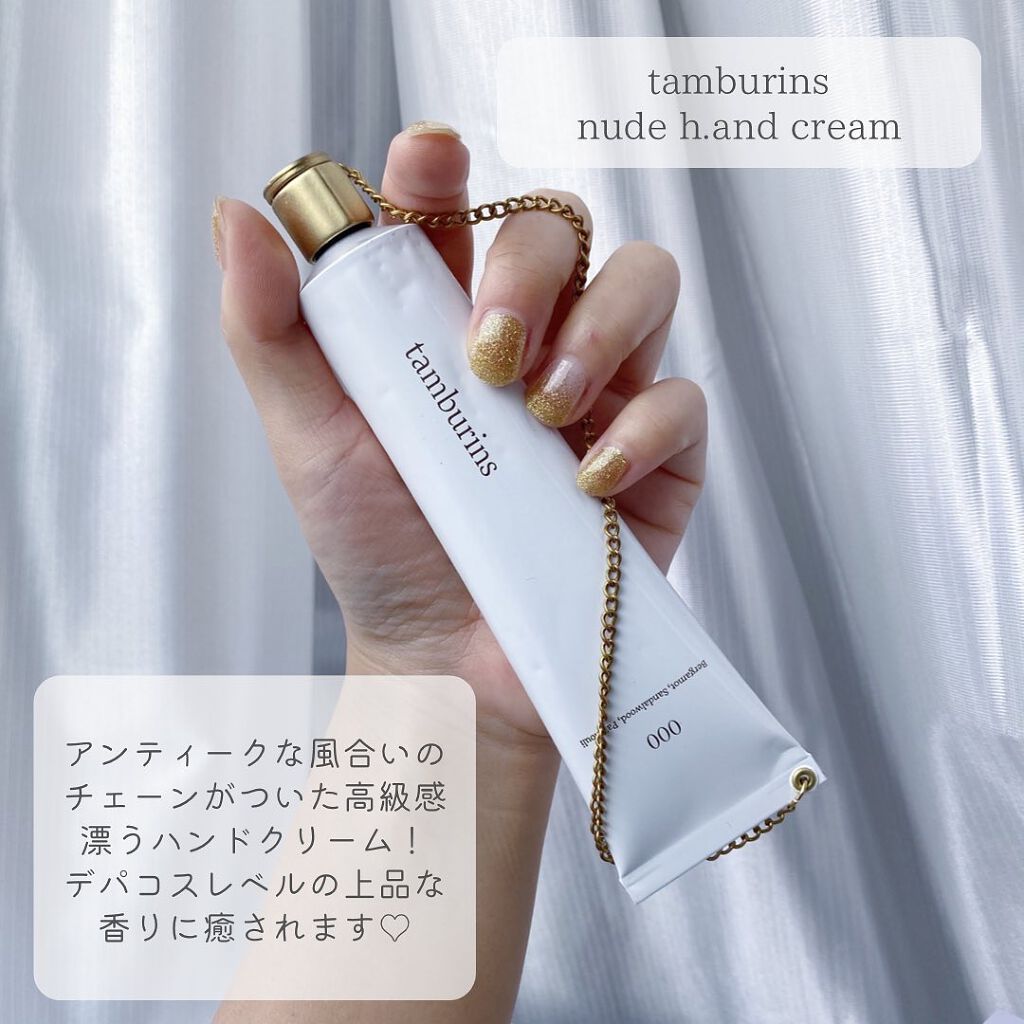 NUDE H. AND CREAM #000/tamburins/ハンドクリームを使ったクチコミ（2枚目）
