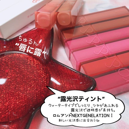 デュイフルウォーターティント/rom&nd/リップティントを使ったクチコミ(2枚目)