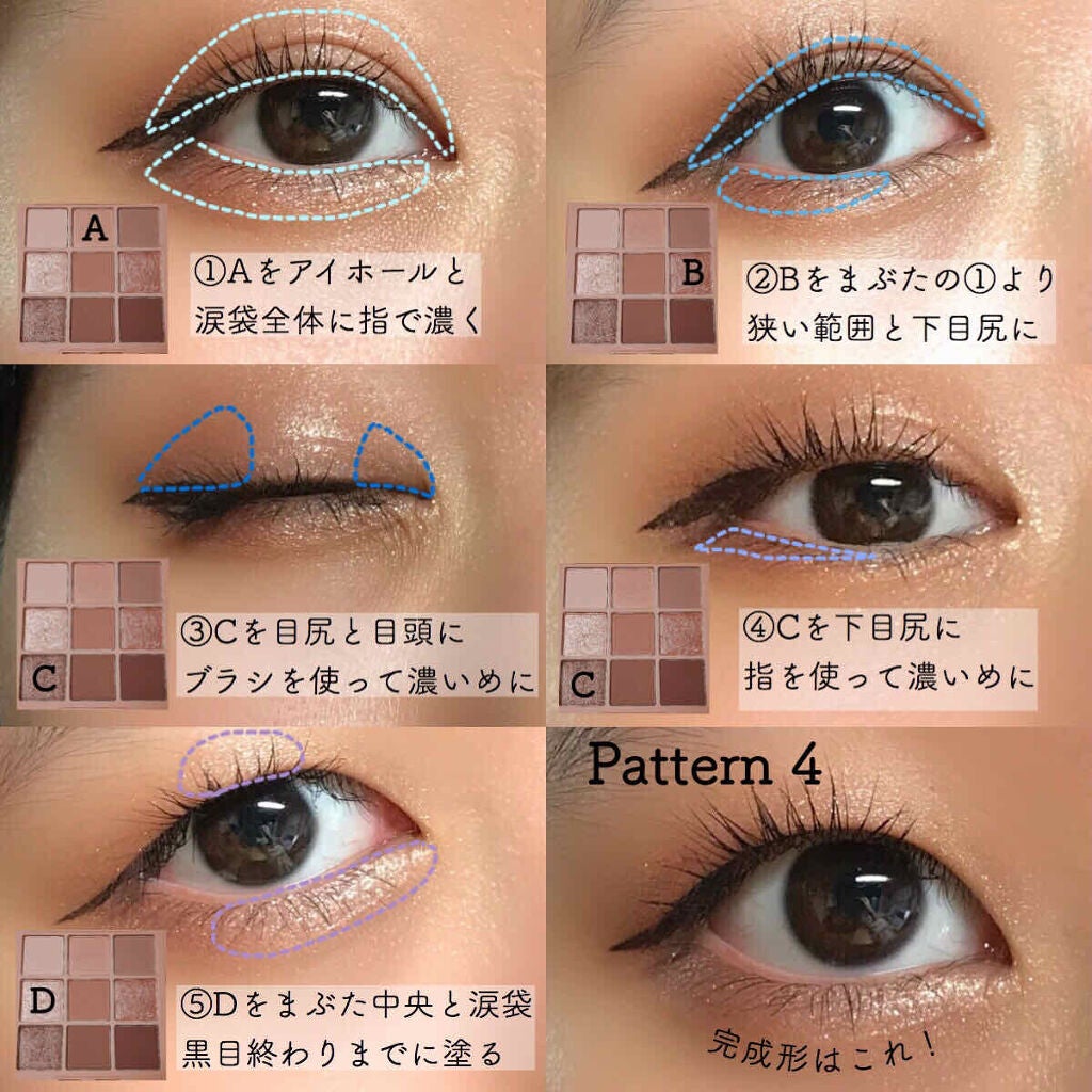 ソフト ムード アイシャドウ パレット/Peach C/アイシャドウパレットを使ったクチコミ(5枚目)