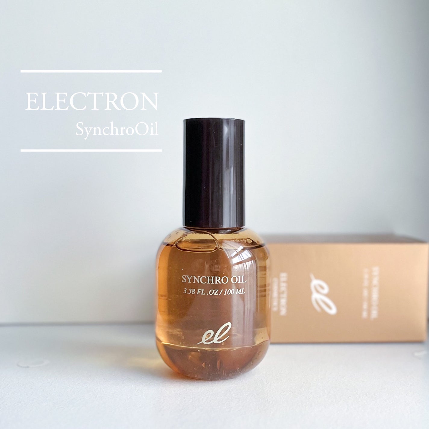 シンクロオイル/ELECTRON/ヘアオイルを使ったクチコミ(1枚目)