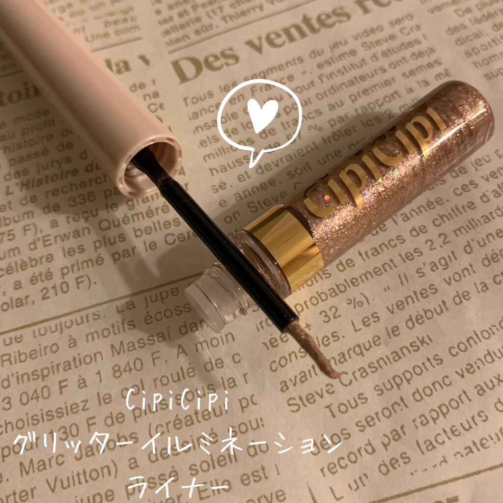 グリッターイルミネーションライナー/CipiCipi/リキッドアイライナーを使ったクチコミ(1枚目)