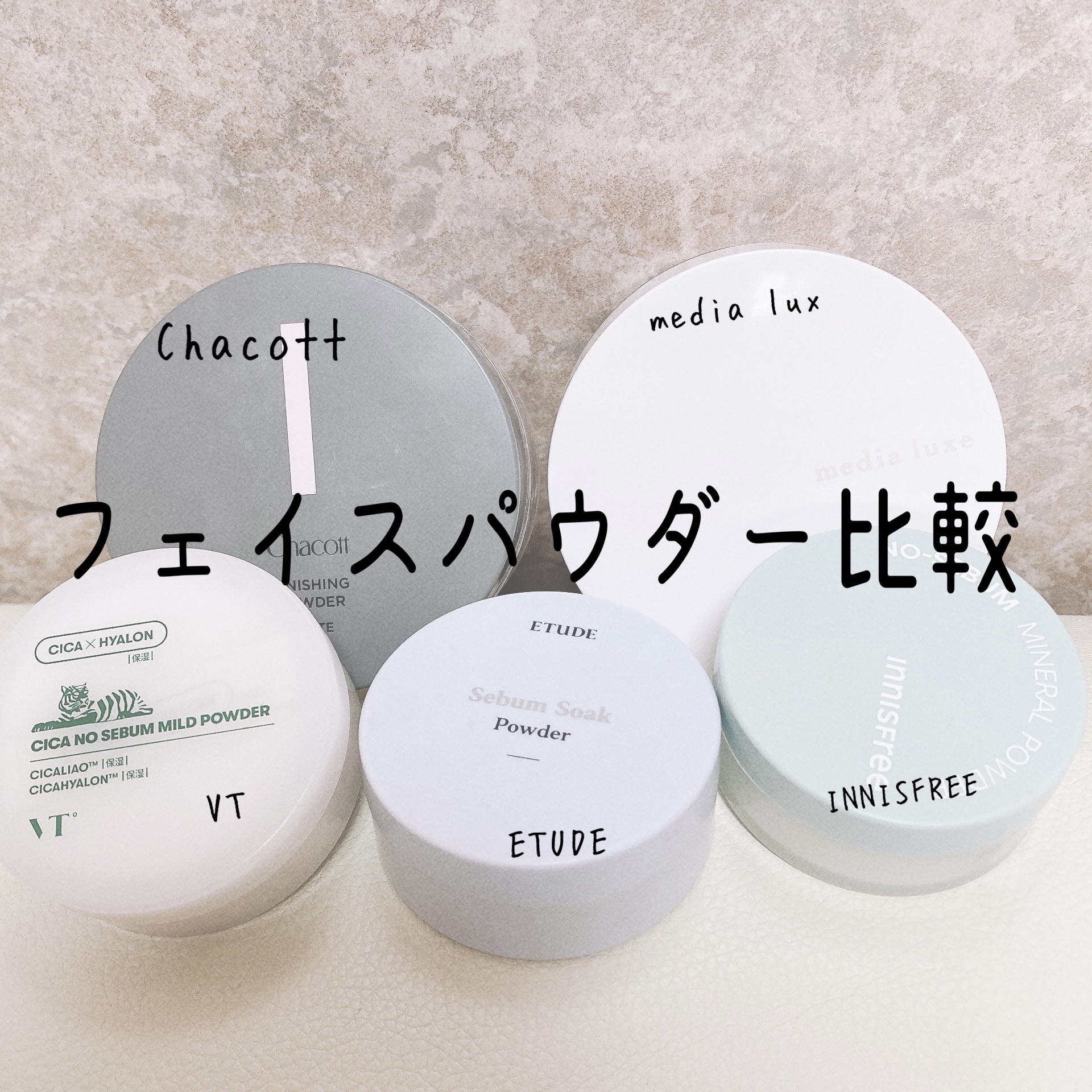 フェイスパウダー/media luxe/ルースパウダーを使ったクチコミ（1枚目）