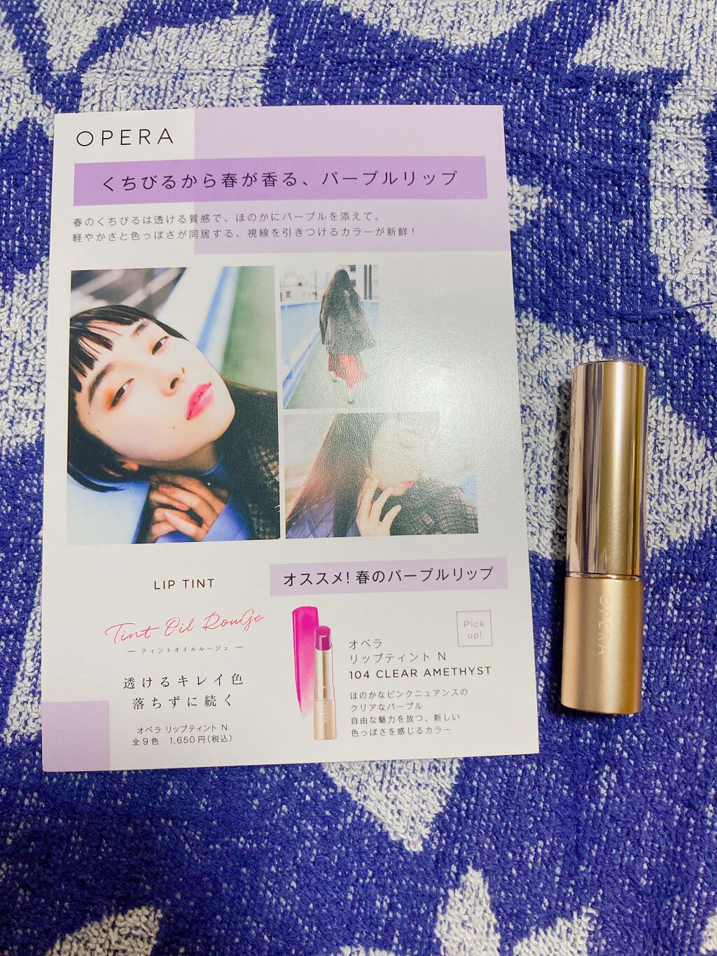 オペラ リップティント N/OPERA/リップティントを使ったクチコミ(1枚目)