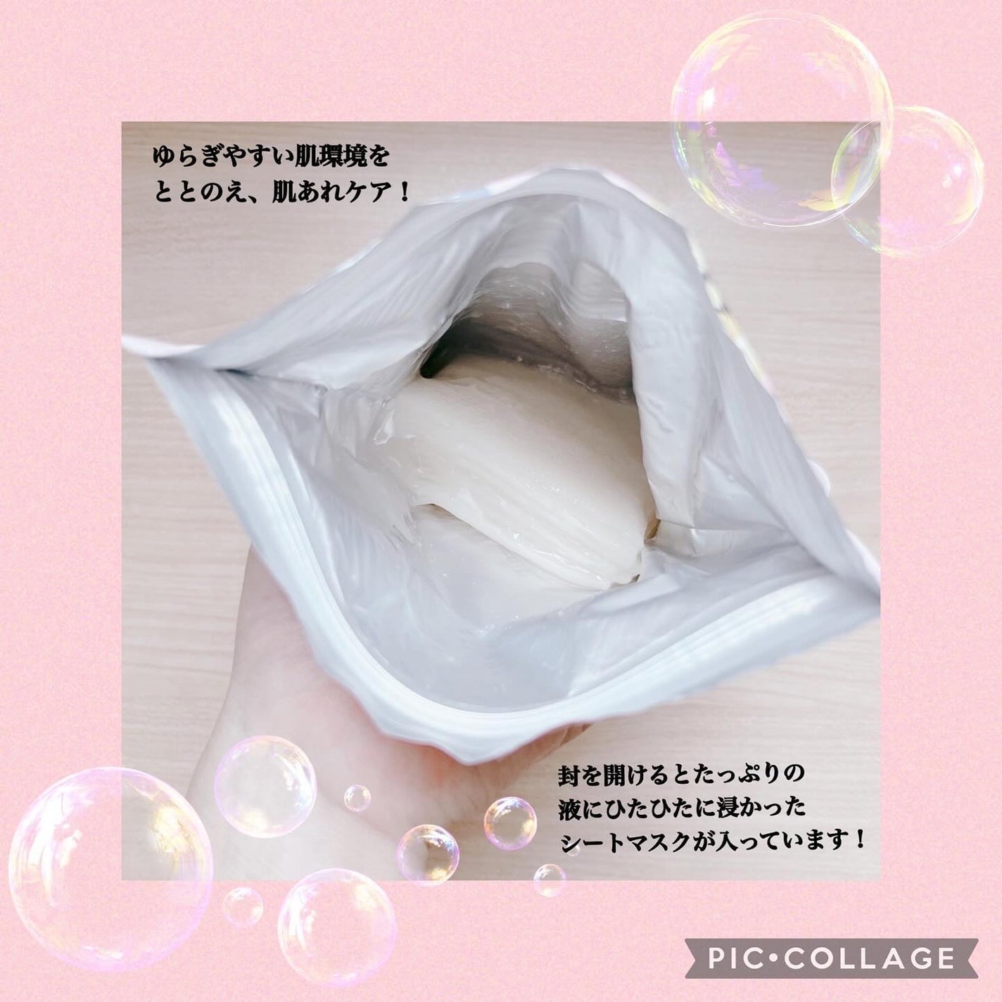 ごめんね素肌マスク/クリアターン/シートマスク・パックを使ったクチコミ(3枚目)