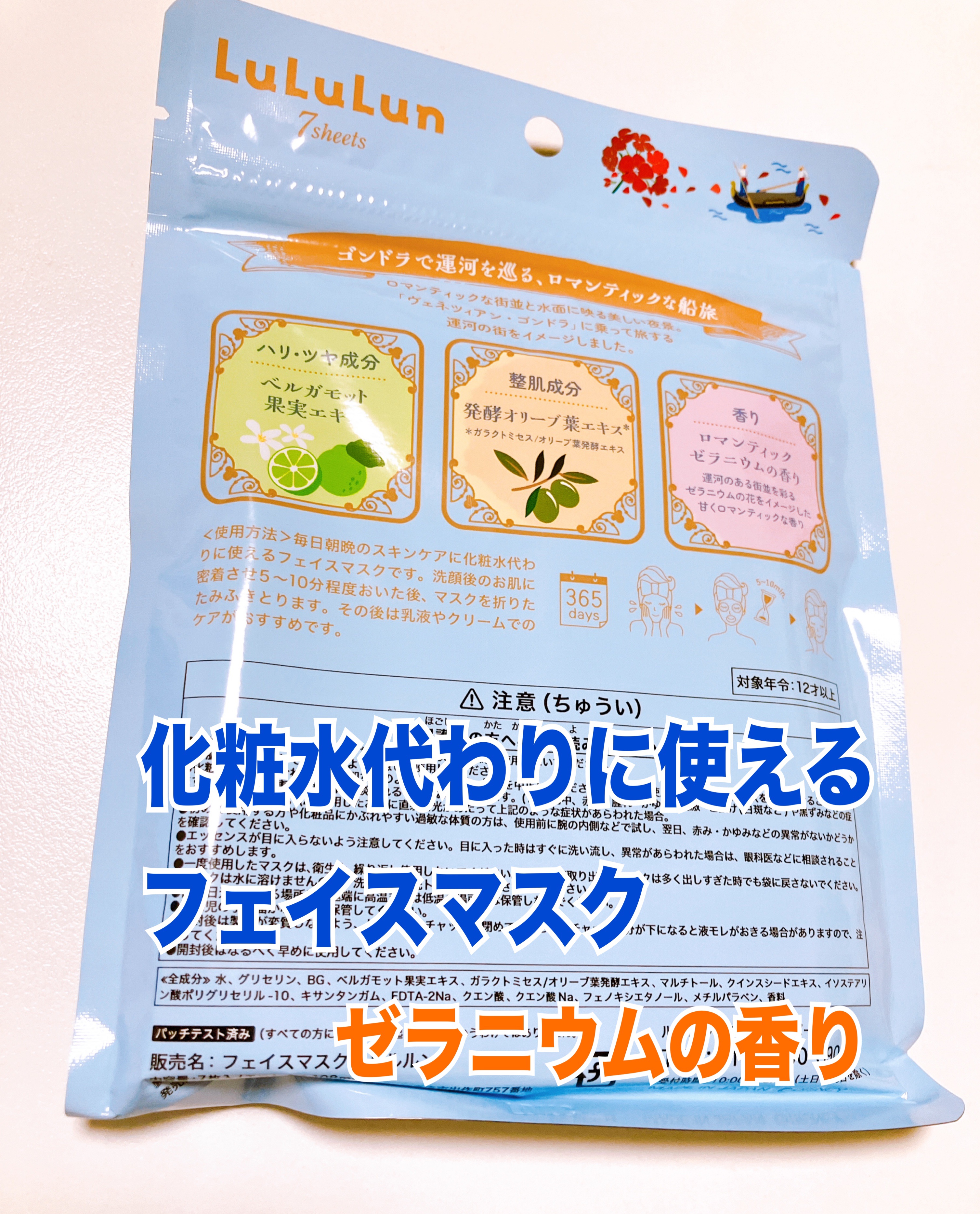 ルルルンD/ルルルン/フェイスシートを使ったクチコミ（3枚目）