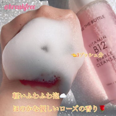 Vitamin B12 Bubble Foam Cleanser/GENIE THE BOTTLE/洗顔フォームを使ったクチコミ（3枚目）