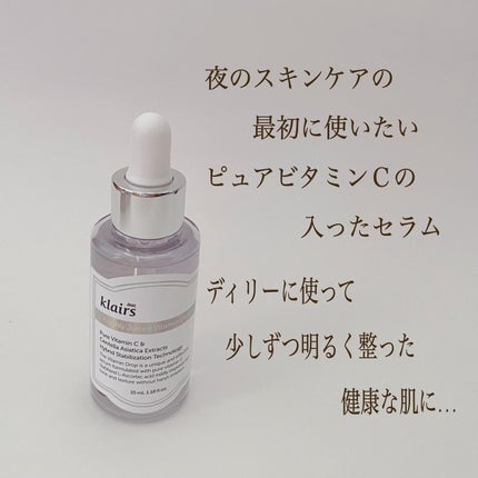 フレッシュリージュースドビタミンドロップ(35ml)/Klairs/美容液を使ったクチコミ(2枚目)