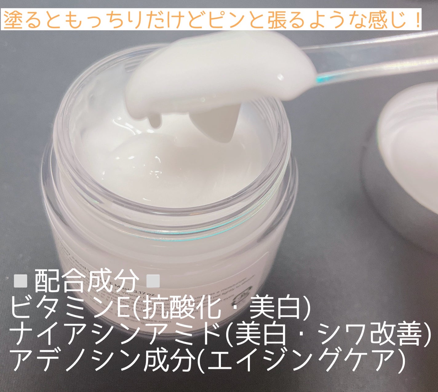 フレッシュリージュースドビタミンEマスク(90g)/Klairs/フェイスクリームを使ったクチコミ(2枚目)