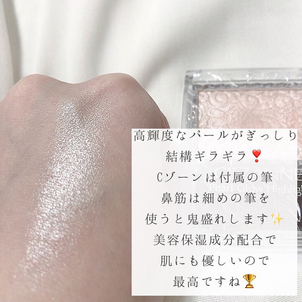 パールグロウハイライト/CEZANNE/パウダーハイライトを使ったクチコミ(3枚目)